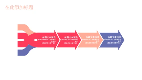 线圈印象商业级产品发布会通用PPT模板