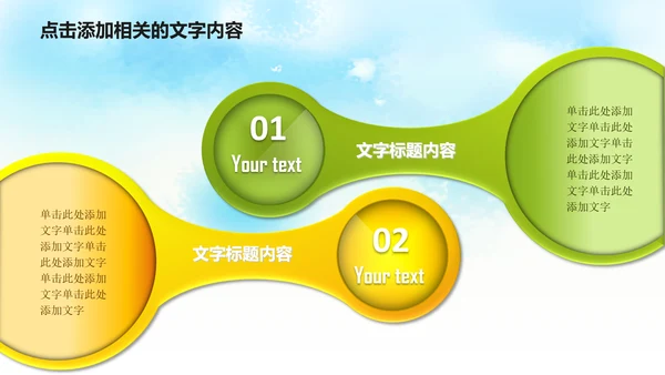 清新绿色清明节踏青PPT模板