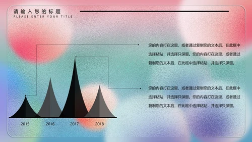 彩色水彩风梦幻年终总结PPT模板