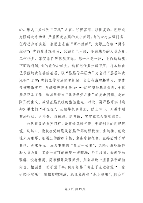 基层减负个人心得6篇.docx