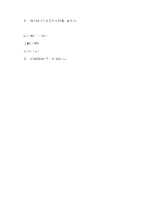 通道侗族自治县六年级下册数学期末测试卷及答案参考.docx