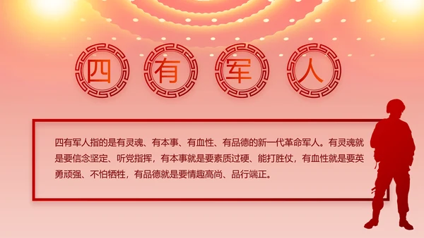 奋斗百年路启航新征程PPT动态模板