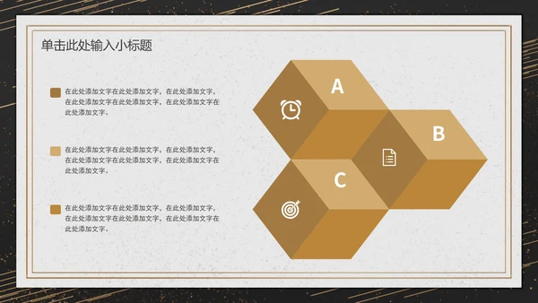 高端简约企业年终汇报PPT模板
