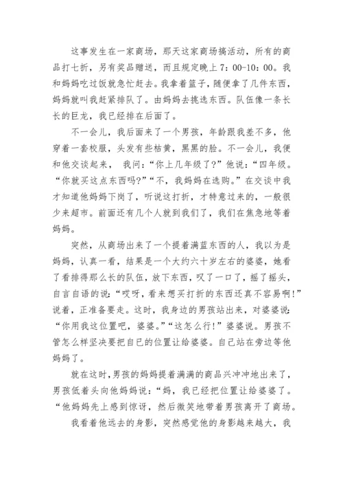 一件令人感动的事作文（汇总）.docx