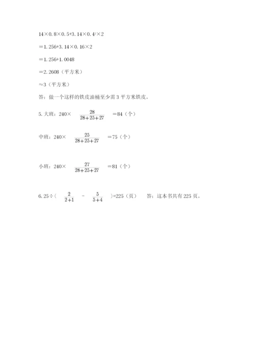 北师大版小学数学六年级下册期末检测试题含答案ab卷.docx