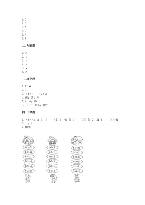 一年级上册数学期中测试卷加精品答案.docx