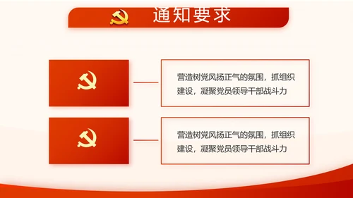 不忘初心牢记使命开展红色学习教育PPT模板