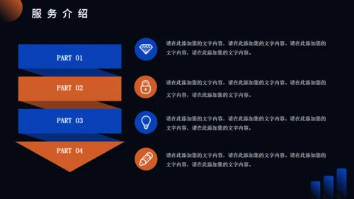 时尚流行网红直播机构介绍通用PPT
