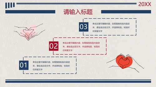 创意板报线条风格防控防疫PPT模板