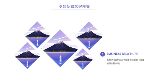 极简日系日本风格日本旅游印象PPT模板
