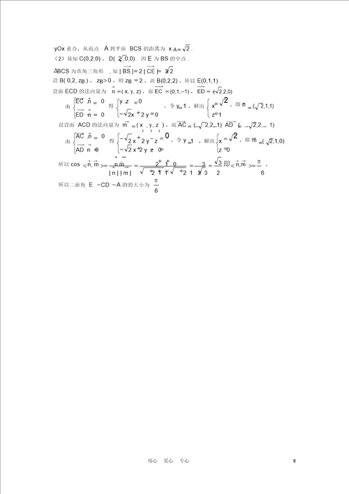 高考数学培优辅导复习数列不等式综合问题二试题
