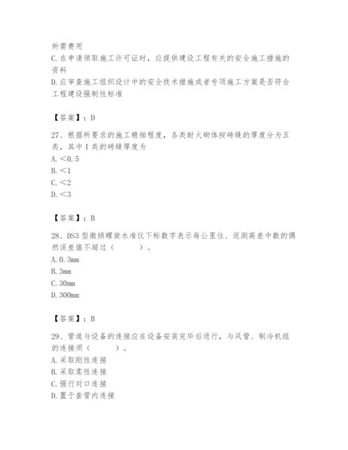 2024年施工员之设备安装施工基础知识题库带答案（基础题）.docx