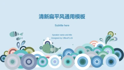 蓝色插画竞聘述职工作总结PPT案例