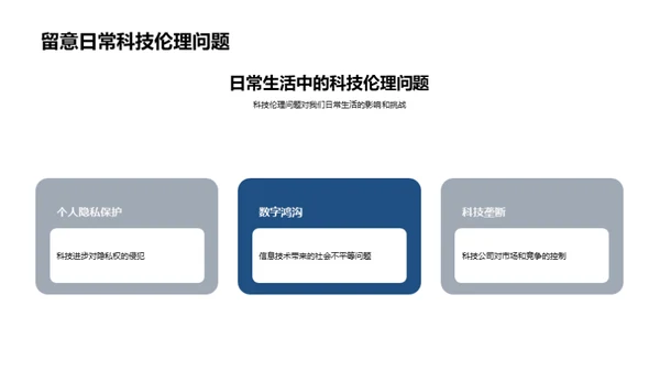 科技伦理的哲学解读