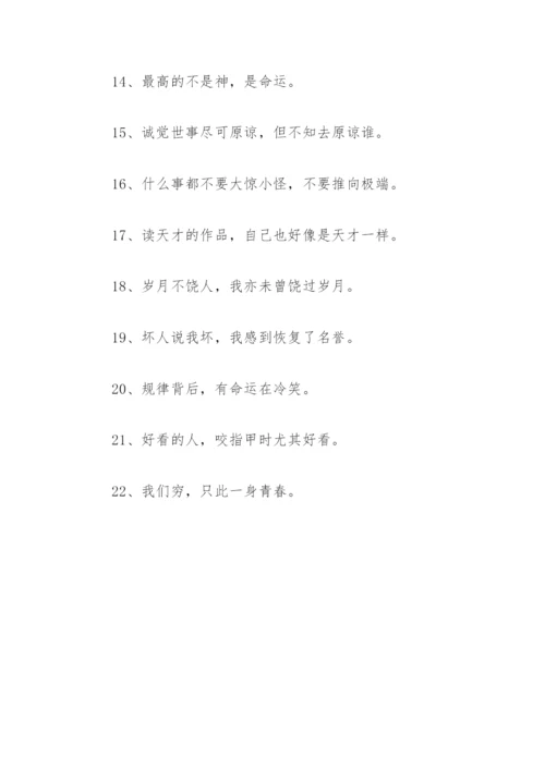 木心经典诗句 木心最经典的十首短诗(精选41句).docx