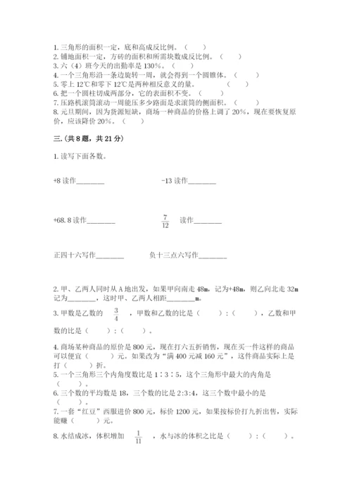 最新北师大版小升初数学模拟试卷【考试直接用】.docx