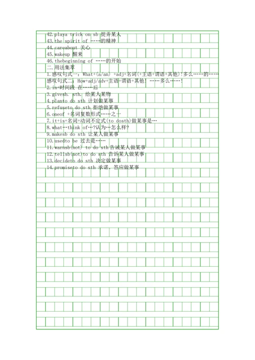 九年级英语上册Unit-4-短语归纳整理.docx