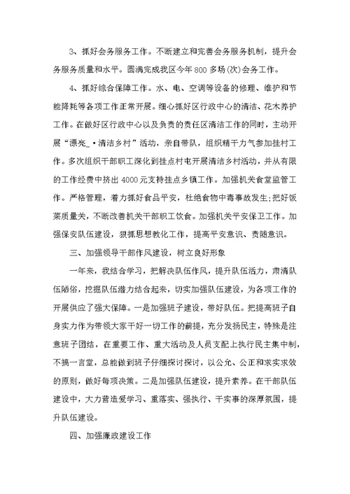 公务员年度考核个人总结5篇2022