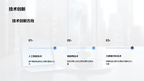 3D风其他行业学术答辩PPT模板