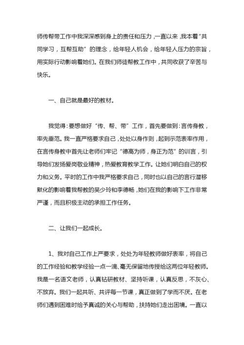 教师培养培训工作总结.docx