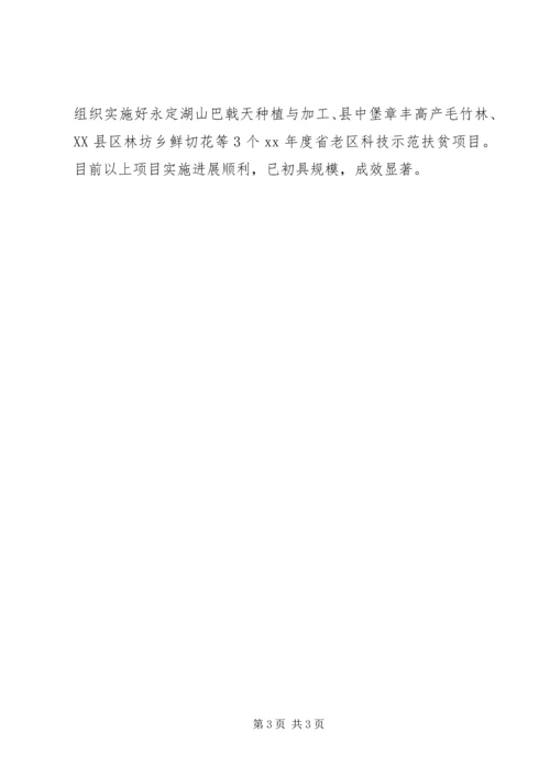 老区扶贫扶建设总结及XX年工作计划.docx