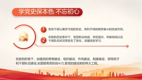 红色党建党支部党员主题党日微党课动态PPT