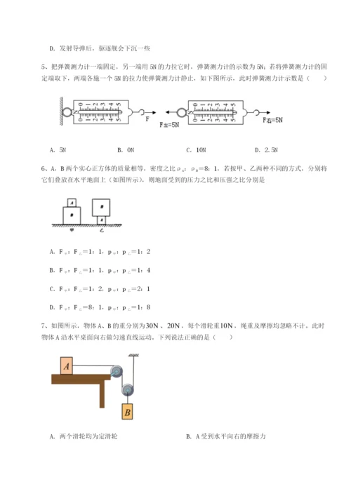 强化训练乌龙木齐第四中学物理八年级下册期末考试章节测试试题（含答案解析版）.docx