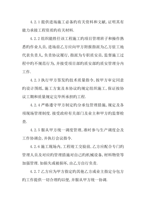 房产合同土石方工程分包合同.docx