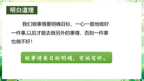 17小猴子下山（教学课件）