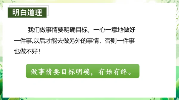 17小猴子下山（教学课件）