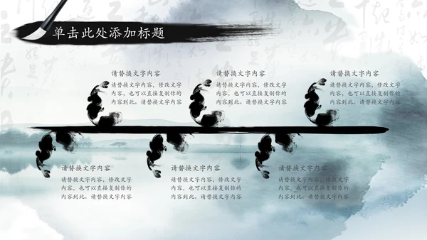 中国风国学经典古典传统文化论语PPT模板