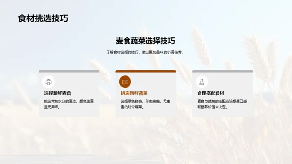 小满饮馔与养生