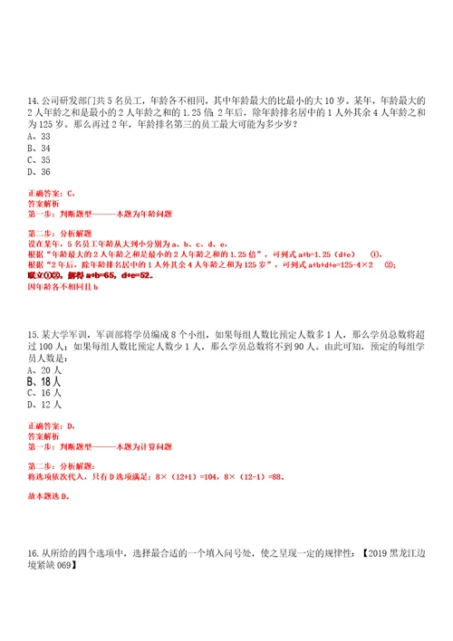 贵州铜仁沿河土家族自治县事业单位引进高层次和急需紧缺人才160人笔试题库含答案解析