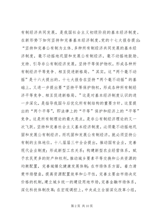 县经济体制改革工作调研情况报告 (4).docx