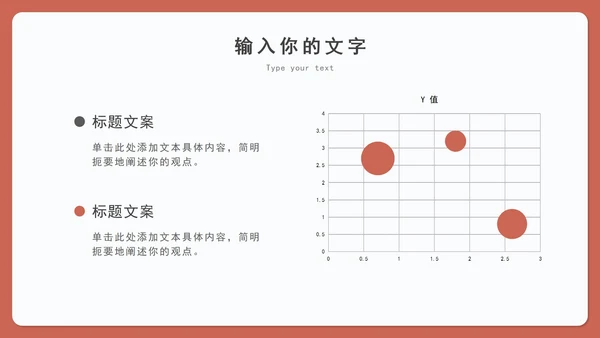 橙红电商插画购物年度总结汇报PPT模板