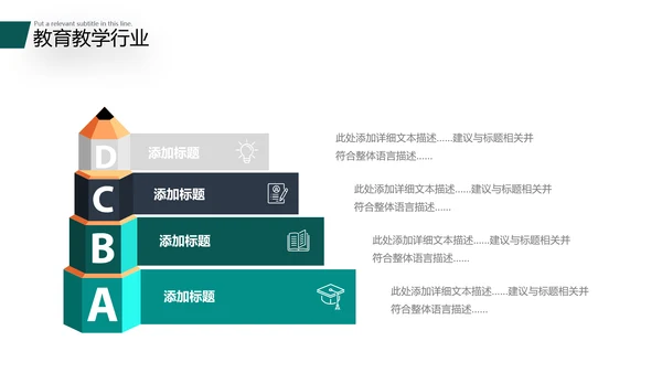 2021精美大气设计公开课教学设计通用教育培训机构宣传ppt