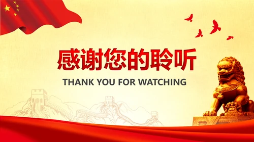 精美大气中国司法局司法工作会议PPT模板
