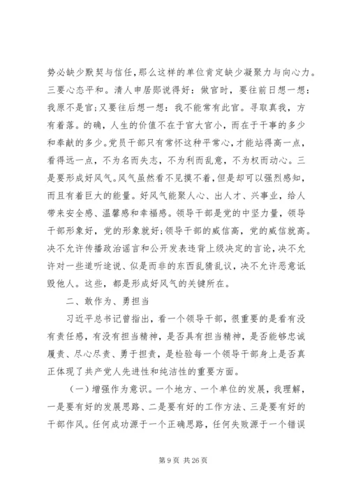 廉政党课讲稿20XX年二篇.docx