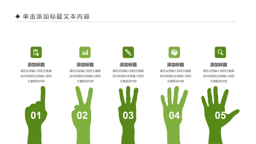 少儿足球训练足球培训足球俱乐部PPT模板