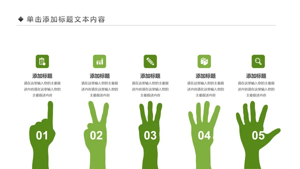 少儿足球训练足球培训足球俱乐部PPT模板