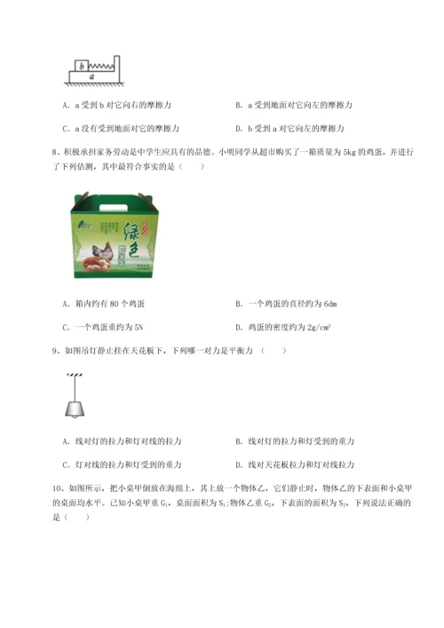 第二次月考滚动检测卷-陕西延安市实验中学物理八年级下册期末考试定向测试试卷（含答案详解版）.docx