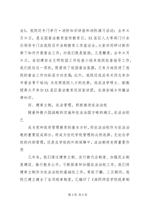 四五普法启动工作汇报材料.docx