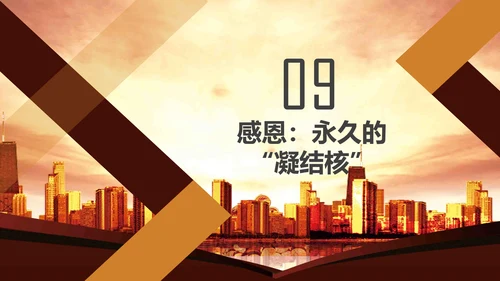 商务风凝聚力公司企业团队培训PPT模板