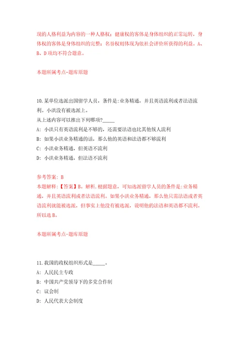 2022年02月2022四川泸州市纳溪区事业单位公开招聘公开练习模拟卷第2次