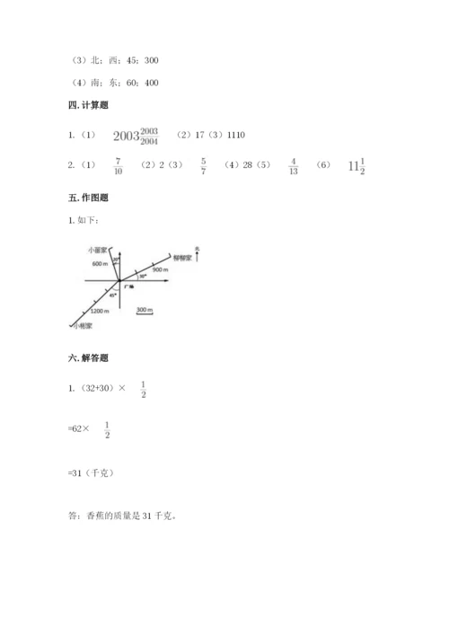 人教版六年级上册数学期中测试卷含答案（培优b卷）.docx