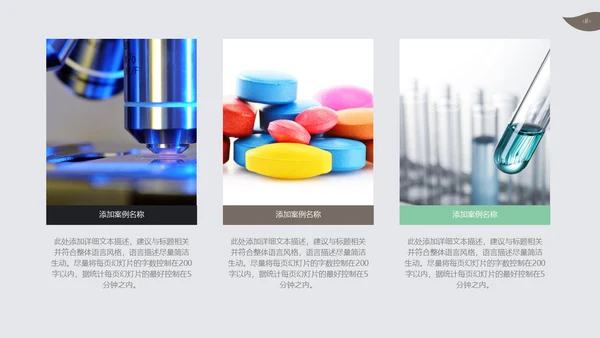 智能医疗医学解决方案通用PPT模板