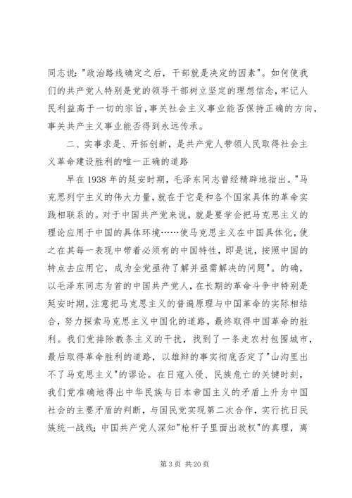 第一篇：延安参观学习感悟.docx