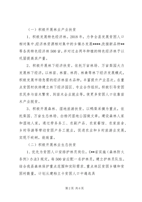 产业脱贫工作实施方案.docx