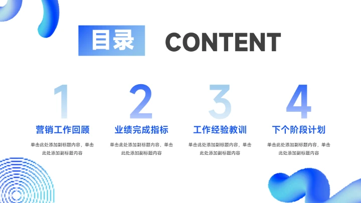 蓝色3D互联网元素蓝色市场总结汇报PPT模板