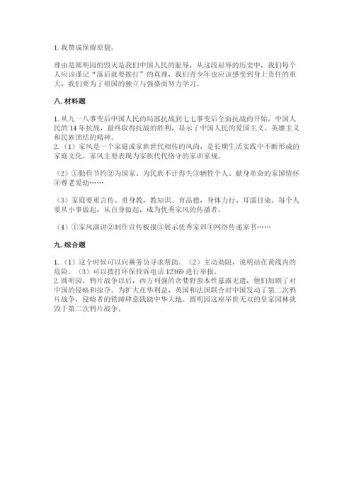 部编版五年级下册道德与法治期末测试卷附答案【精练】.docx